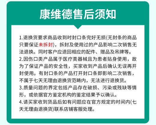 CONVATEC康维德多爱肤水胶体敷料医用敷贴 擦伤碰伤生活伤口好帮手187955 商品图9