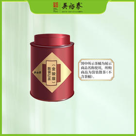 散装精品金骏眉红茶