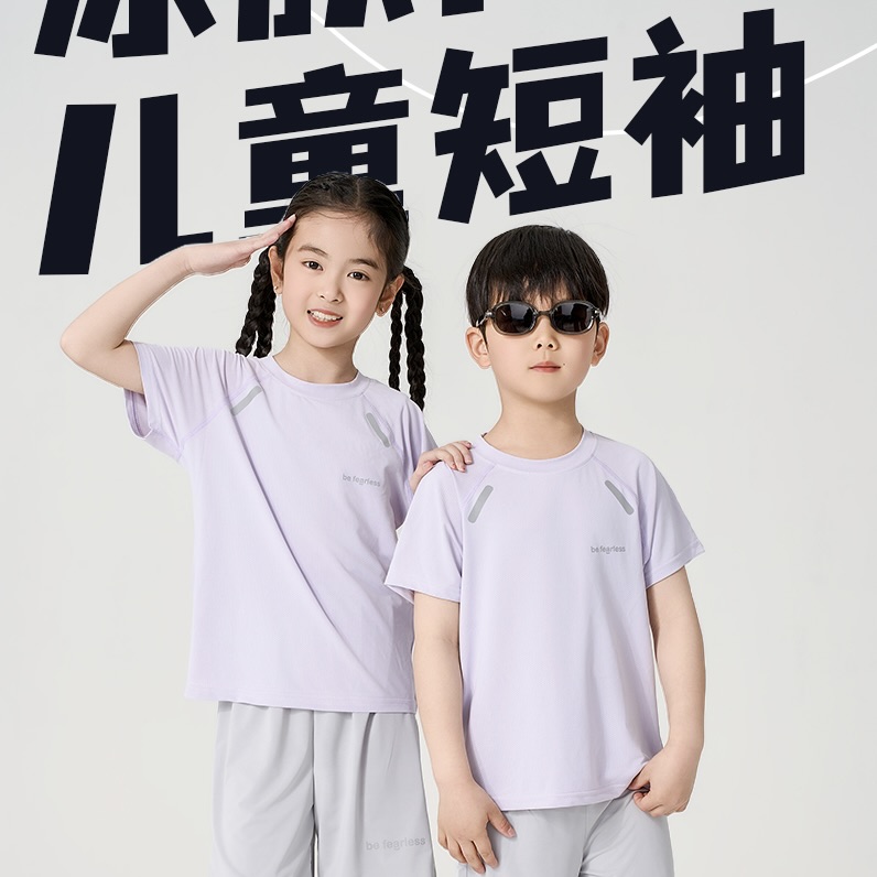 【超值两件装】可优鼠儿童五色速干反光条短袖 透气舒适亲肤 男女童同款 休闲百搭不挑人 110-170