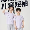【超值两件装】可优鼠儿童五色速干反光条短袖 透气舒适亲肤 男女童同款 休闲百搭不挑人 110-170 商品缩略图0