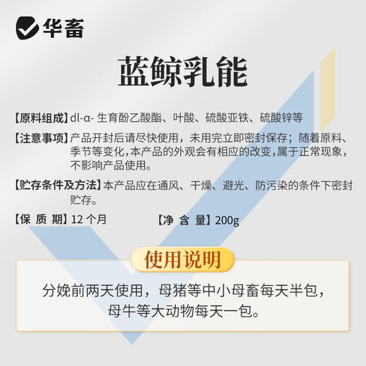 【社群专享】华畜 蓝鲸乳能 含进口酵母培养物 吃的多奶水好吸收好 商品图6