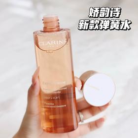 Clarins娇韵诗小姐姐精华水保湿滋润提拉k皱弹簧爽肤水 新版200ml