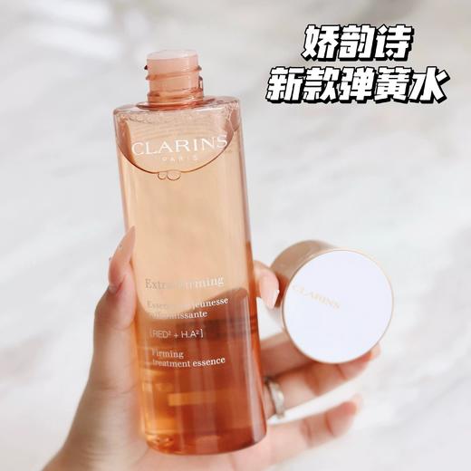 Clarins娇韵诗小姐姐精华水保湿滋润提拉k皱弹簧爽肤水 新版200ml 商品图0