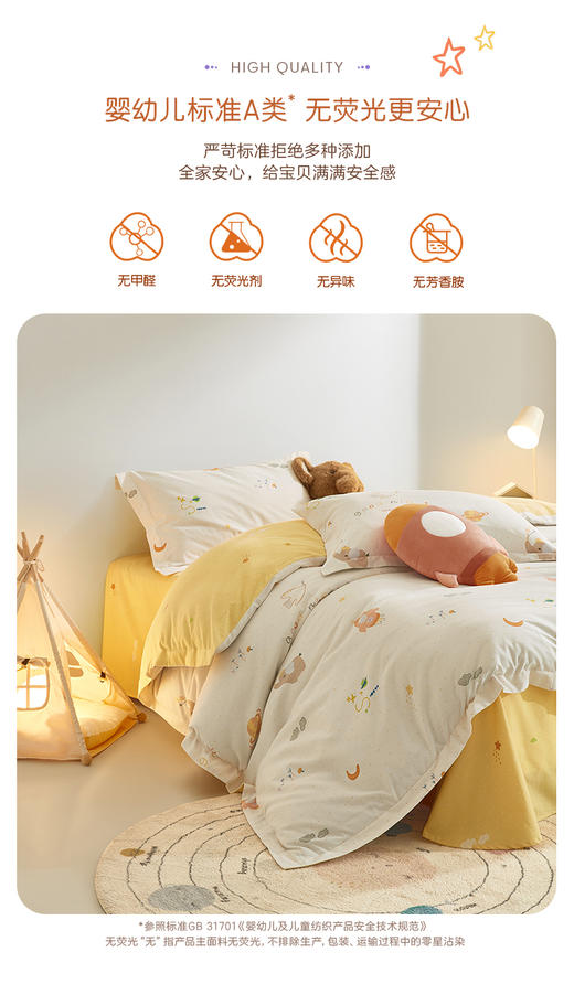 罗莱儿童 萌趣 XS A类全棉大豆柔丝抗菌二合一被 晚安小象 商品图4
