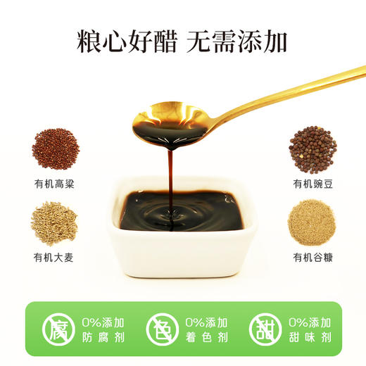 【凤品优选】德盛昌有机山西陈醋纯粮酿造食用凉拌饺子醋4.5度5度6度160ml组合装双有机认证山西特产 商品图5