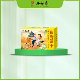 120克曲奇饼干组合装（抹茶南瓜籽+桂花）