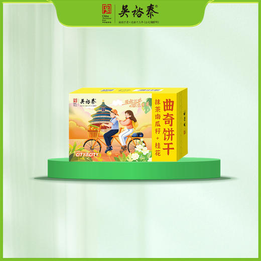 120克曲奇饼干组合装（抹茶南瓜籽+桂花） 商品图0