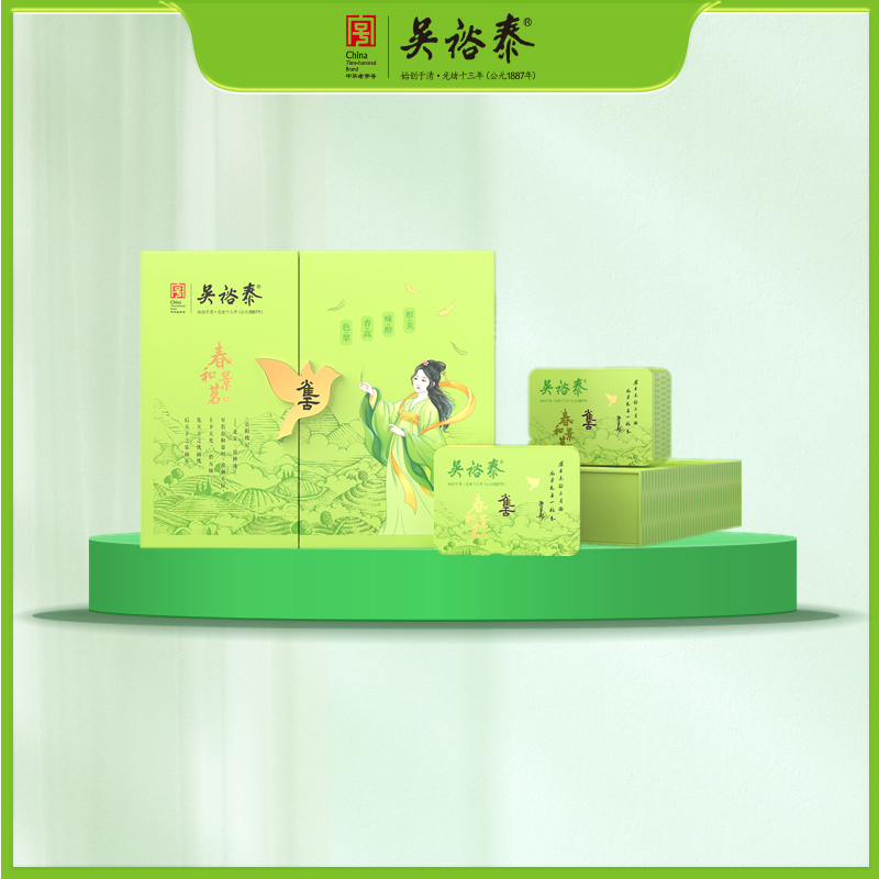200g春和景茗特级雀舌绿茶礼盒