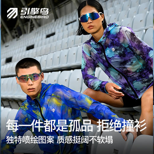【春上新】引擎鸟男女款伽蓝超轻风衣防泼水防晒轻薄易收纳马拉松越野长袖外套 商品图1