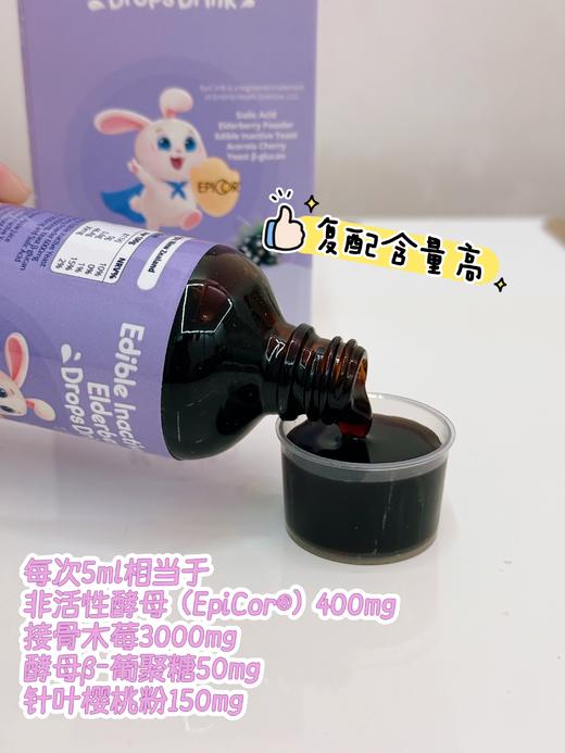 ⁶近效清仓【99元3瓶接骨木莓】每瓶含艾比可8000mg+接骨木莓60000mg+β-葡聚糖1000mg+针叶樱桃粉3000mg，效期到26年6月，100ml/瓶【新西兰】SS06-QTT-MMR 商品图3