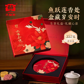 大益TAETEA茶叶普洱茶茶饼 4年陈 和悦普洱生茶357g/饼 送礼茶叶礼盒 /水饮冲调 /茗茶 /普洱