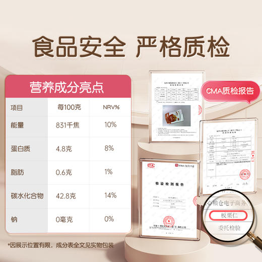 【品牌自营】孕味食足板栗仁孕妇零食板栗仁甘栗仁熟栗子仁河北特产健康食品 商品图4