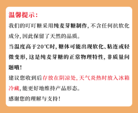 谦益香畴叮叮糖150g 块状固体纯粮麦芽糖 独立包装 甜而不腻
