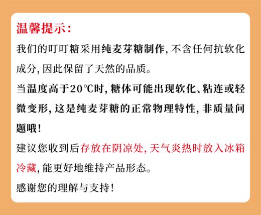 谦益香畴叮叮糖150g 块状固体纯粮麦芽糖 独立包装 甜而不腻 商品图0