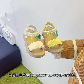 可爱响当当3307/86532