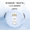 安科丽紧致抗皱次抛安瓶精华液层层补水深层滋润紧致提拉淡化细纹水光紧致安瓶精华 2ml*28支 商品缩略图1