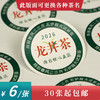茶芽龙井茶2026圆茶标一张6元，满300元河南省内包邮 商品缩略图0