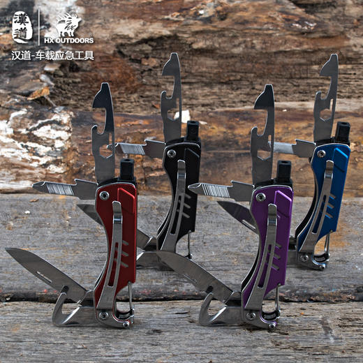 汉道-车载应急工具（蓝色）清仓特价 商品图1