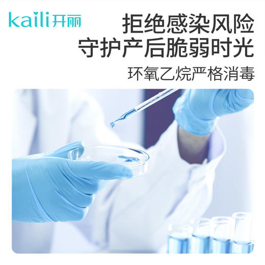 计量型6片|消毒级开丽裤型产妇卫生巾产后24小时用-纽扣款（内含计量称） 商品图2