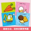 【5套团】《宝宝学说话》语言启蒙绘本（20册/套） 商品缩略图2