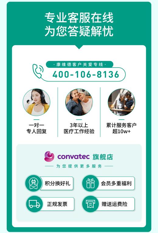 CONVATEC康维德多爱肤水胶体敷料医用敷贴 擦伤碰伤生活伤口好帮手187955 商品图8