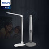 飞利浦LED台灯品韧 护眼读写学生儿童学习作业阅读灯书桌床头宿舍寝室  商品缩略图3