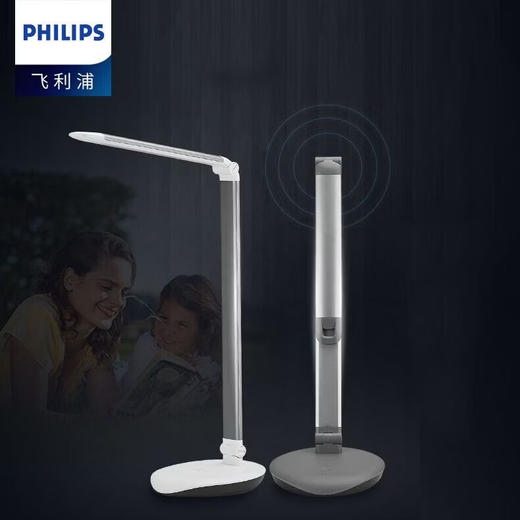 飞利浦LED台灯品韧 护眼读写学生儿童学习作业阅读灯书桌床头宿舍寝室  商品图3