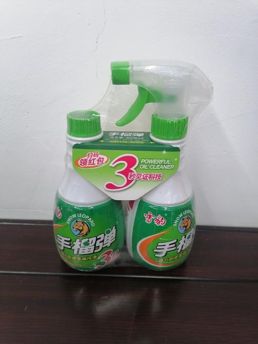 手榴弹油污净 商品图0