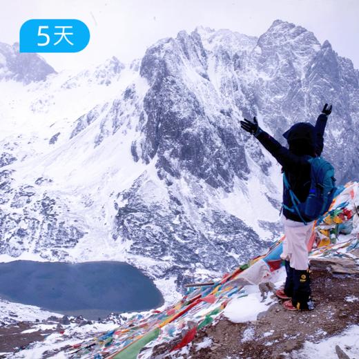 阿布吉措经典 五一开山节 ｜ 雪山海子牧场  云南经典入门线路41KM 徒步露营轻装 5日 商品图0