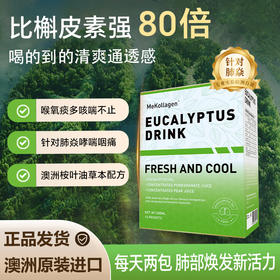 澳大利亚MeKollagen美柯柆麦卢卡蜂蜜桉叶饮