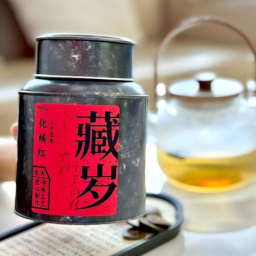 【买2罐立减10！】强韵化橘红片 自带防伪溯源码 国家地理标志产品 选用老树果 干仓陈化25年+ 富晒认证 拥军先进企业 商品图3