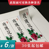 玫瑰花茶茶标一张6元， 满300元河南省内包邮 商品缩略图0