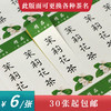 茉莉花茶茶标一张6元，满300元河南省内包邮 商品缩略图0