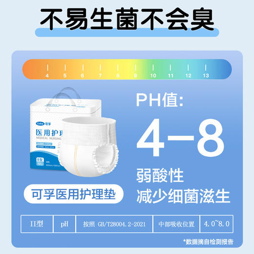 可孚成人纸尿裤医用护理垫拉拉裤老年人专用大号老人尿不湿安睡裤 商品图4