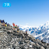 南天山北-精华线｜ 新疆顶级雪山冰川徒步路线 7日 商品缩略图0