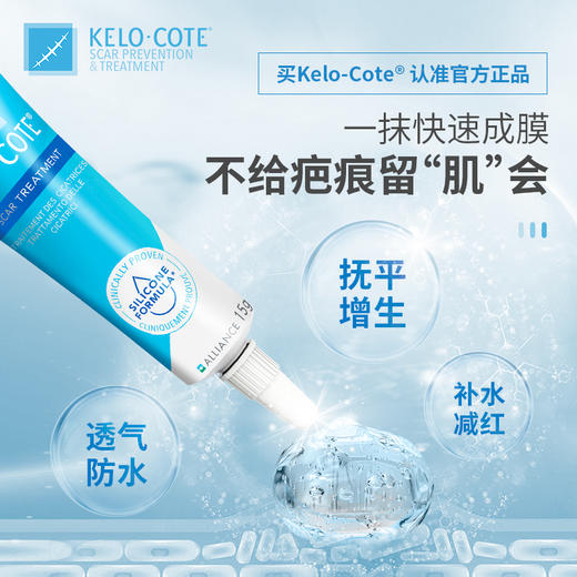 KELO-COTE 芭克 硅凝胶 15g 商品图0