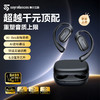 【塞尔兰斯OWS零感挂耳式】蓝牙耳机 HW17 商品缩略图1