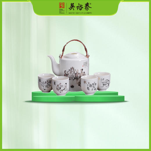 吴裕泰瓷质四季饮茶提梁壶套组 商品图0