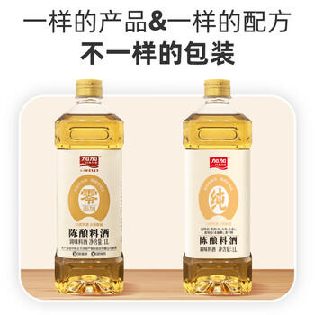 加加 零添加陈酿料酒1L 厨房家用清蒸烹饪去腥提鲜 0添加防腐剂 /粮油调味 /调味品 /酱油 商品图0