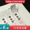 黄金芽毛尖茶标一张6元， 满300元河南省内包邮 商品缩略图0
