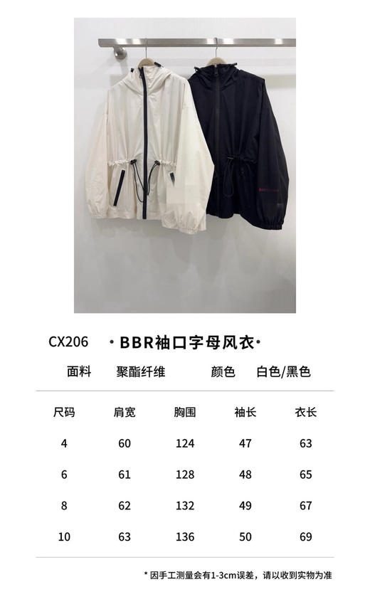 316-9 B家格纹连帽收腰外套 商品图1