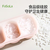 FaSoLa冰块模具家用硅胶软底冰箱冻冰块制冰盒制冰块神器食品级 商品缩略图4