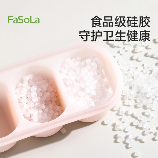 FaSoLa冰块模具家用硅胶软底冰箱冻冰块制冰盒制冰块神器食品级 商品图4