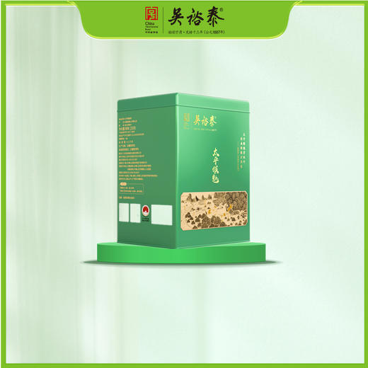 250g罐装太平猴魁绿茶 商品图0