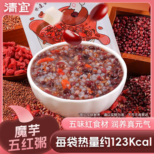 【新品】魔芋五红粥240g 商品图0