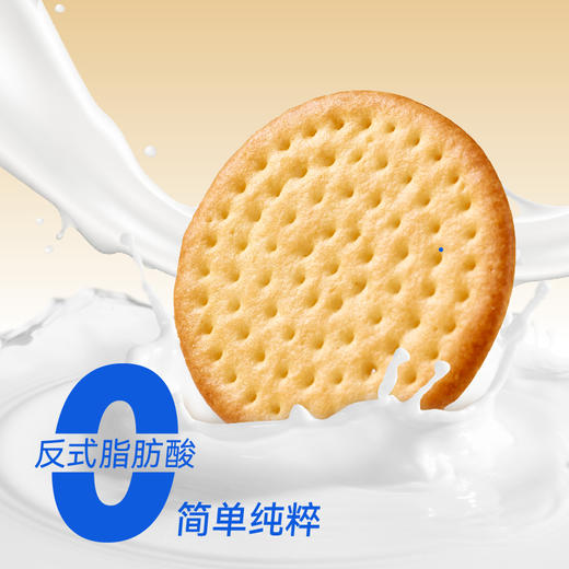 诺比欧牛牛奶香大饼奶香浓郁酥脆可口 商品图4