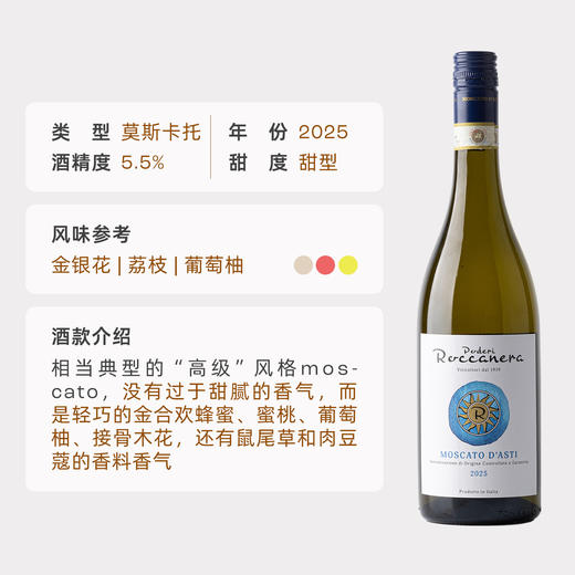 企鹅市集|意大利小太阳莫斯卡托2025 DOCG级小甜水 百年酒庄 Falstaff93高分 青苹果接骨木 商品图6