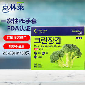 克林莱一次性手套