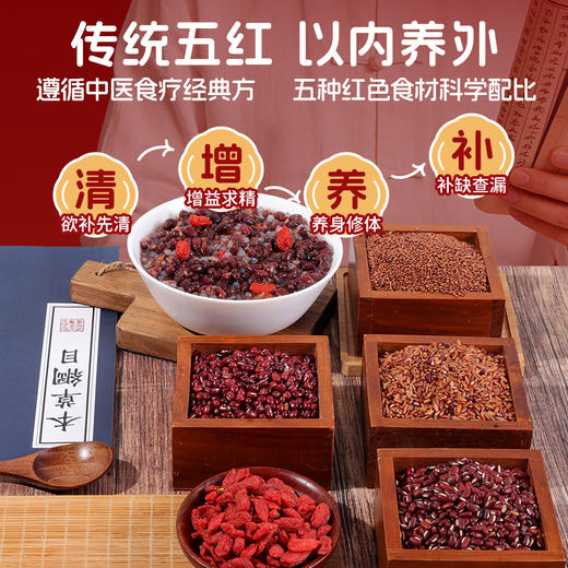 【新品】魔芋五红粥240g 商品图3
