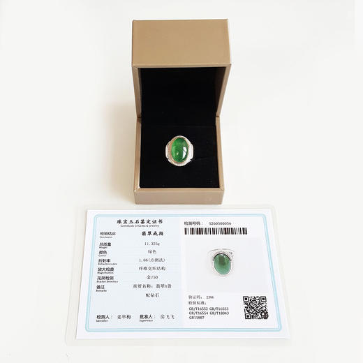 【天然正品】A货翡翠AU750收藏级白金镶钻镶天然细腻满绿冰种蛋面翡翠戒指23号（戒圈可改）280226NJS37 商品图1
